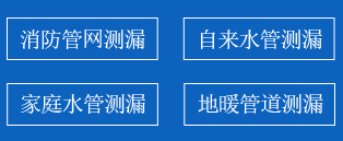 上杭县暗管漏水检测