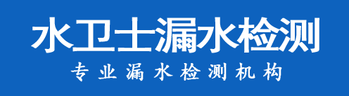 上杭县暗管漏水检测