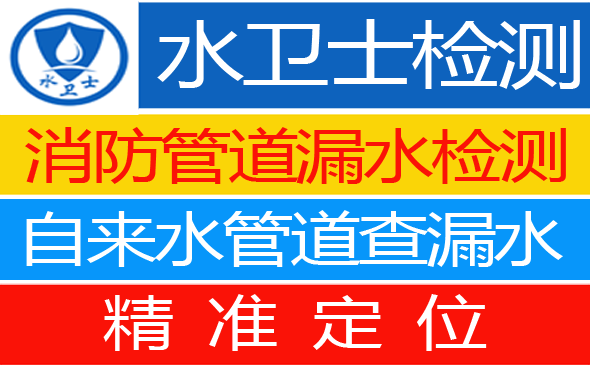 上杭县暗管漏水检测
